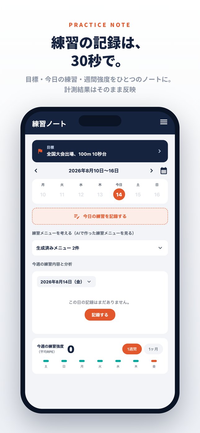 練習ノート画面
